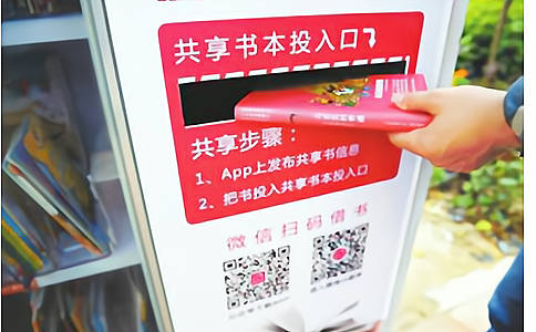 基于RFID讀寫設備應用下的智慧圖書柜